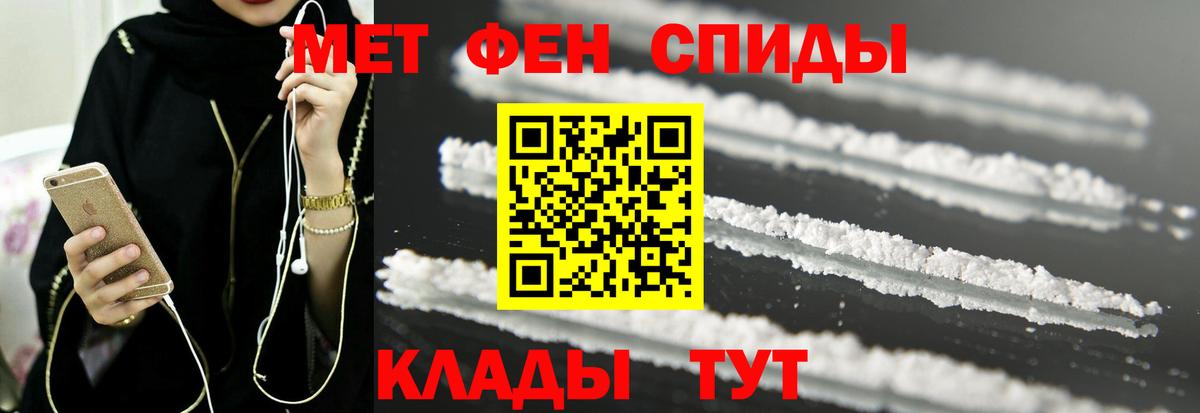 Миасс  Amphetamine Розовый  Amphetamine  Вход с VPN 