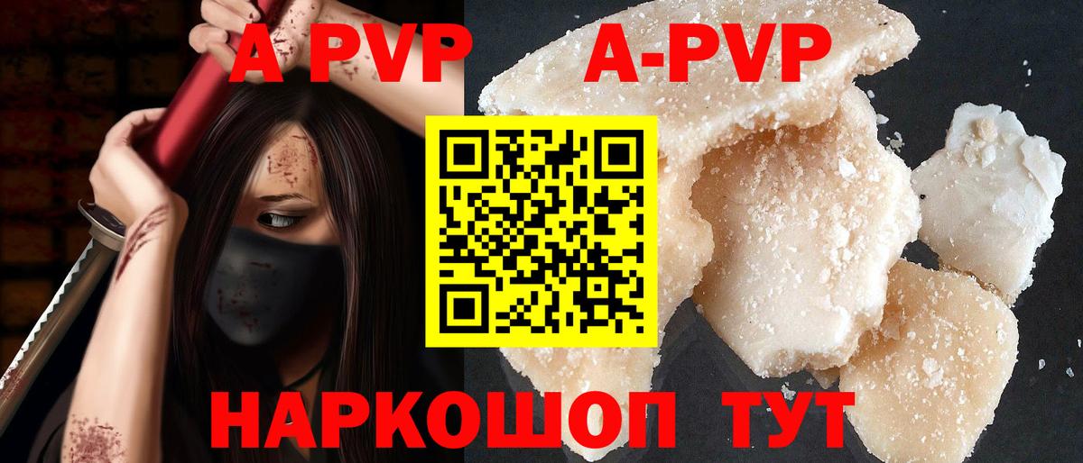 APVP VHQ  Вход с VPN  Миасс  А ПВП  A PVP крисы CK 