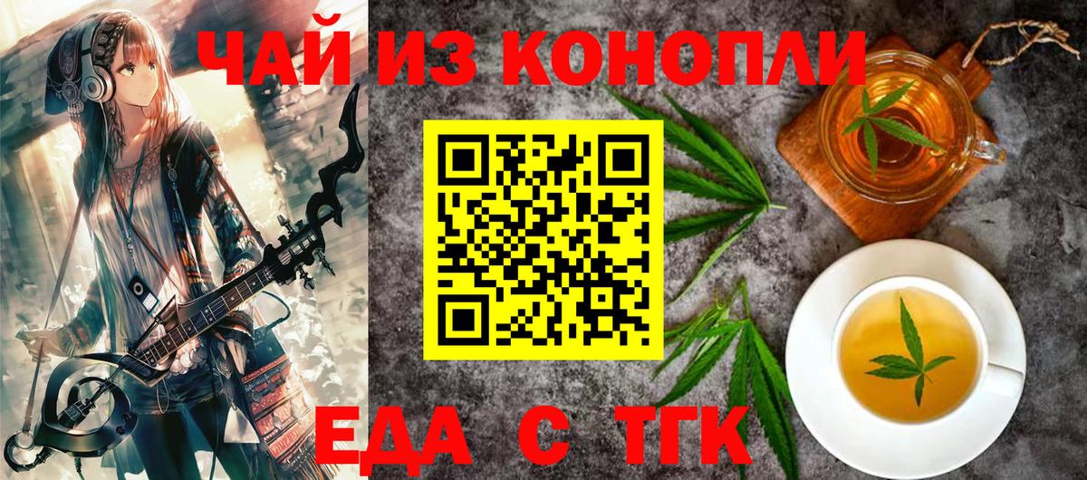 Alpha-PVP СК кристаллы  КОКАИН  ГАШ  Мефедрон   Вход с VPN  Метамфетамин  Codein  Миасс  ГАШ  Амфетамин   NBOMe 