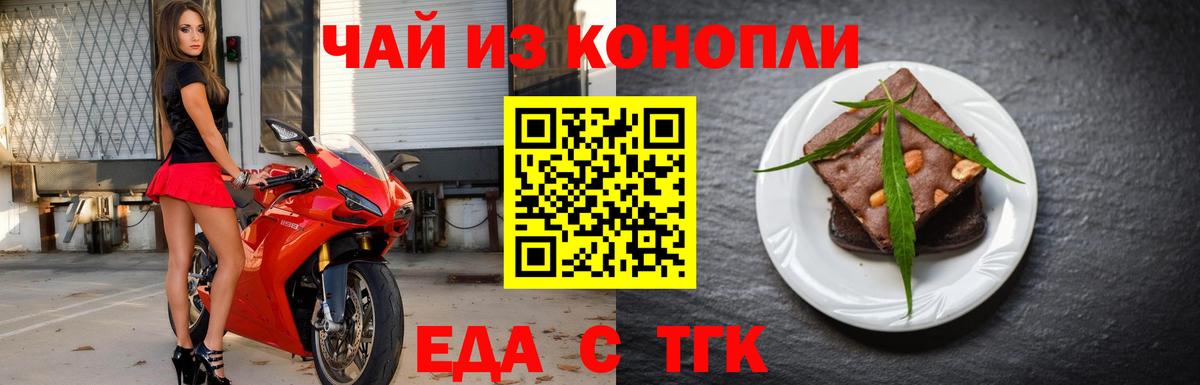Cannafood марихуана  Вход с VPN  Миасс 