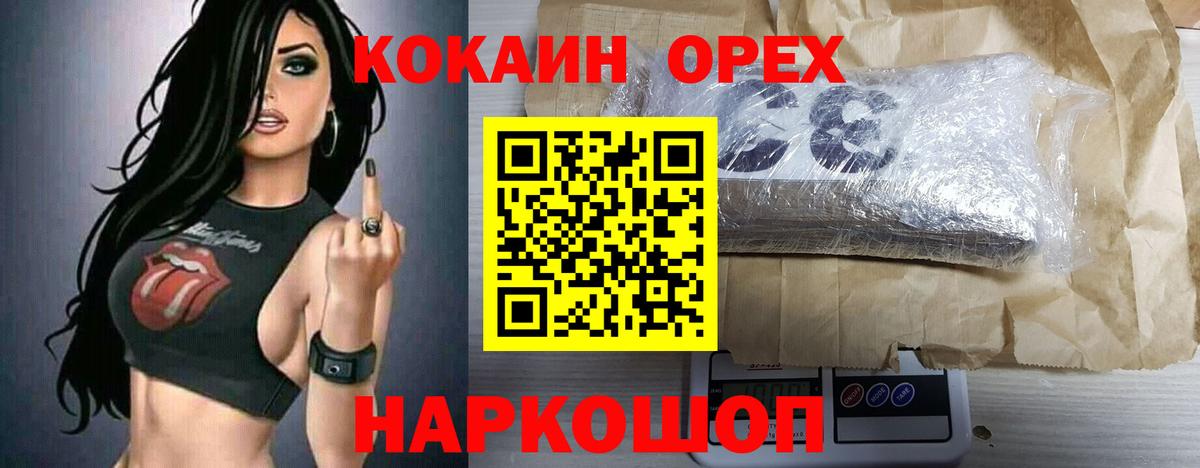 Миасс  магазин продажи наркотиков  Вход с VPN  КОКАИН Эквадор  КОКАИН Fish Scale 