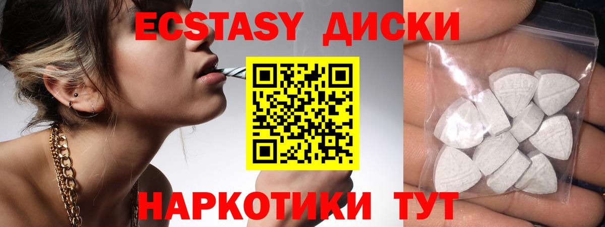 Ecstasy 300 mg Миасс