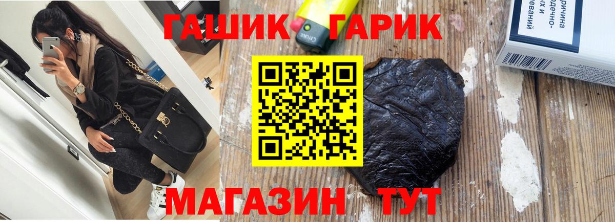 Миасс  что такое   Вход с VPN  ГАШ VHQ  Гашиш 