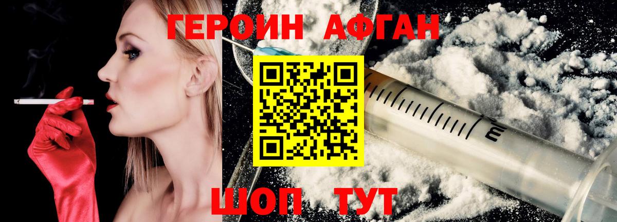 Миасс  ГЕРОИН белый  Вход с VPN 