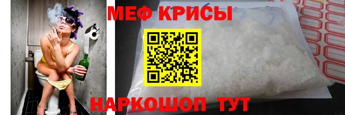 цена наркотик  Вход с VPN  МЯУ-МЯУ  Миасс  МЕФ мяу мяу 