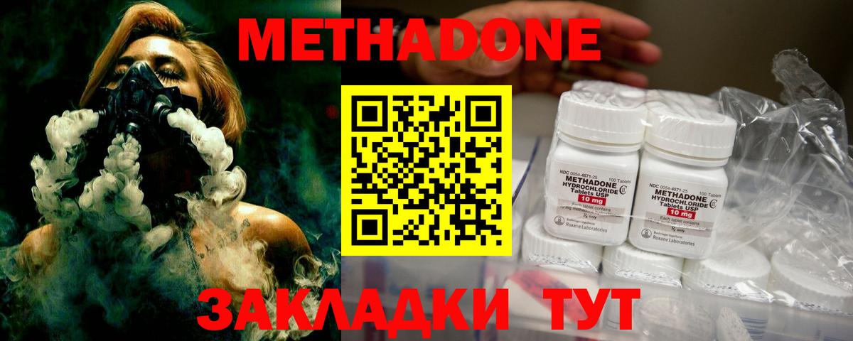 Миасс  darknet официальный сайт  Вход с VPN  Метадон белоснежный 