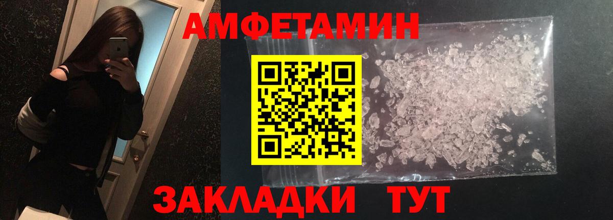 МЕТАМФЕТАМИН мет  Вход с VPN  Миасс 