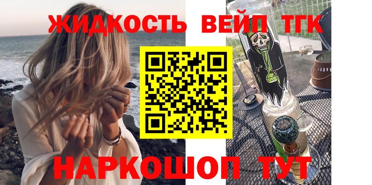 Дистиллят ТГК гашишное масло Миасс