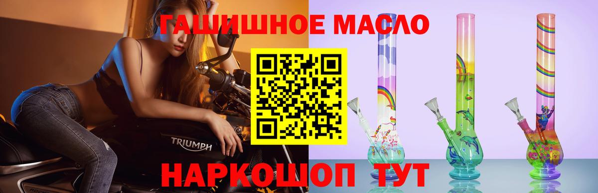 ТГК вейп  Вход с VPN  как найти закладки  Миасс 
